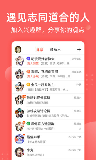 全民吃瓜app下载ios