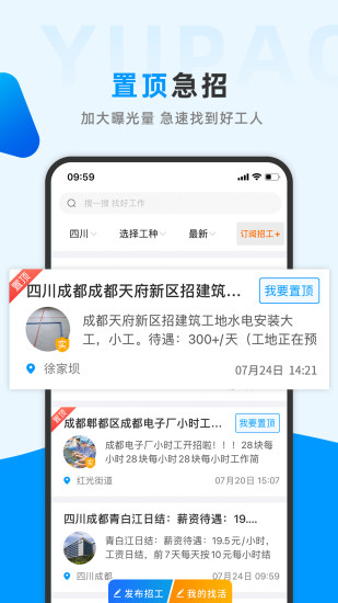 鱼泡网app最新版