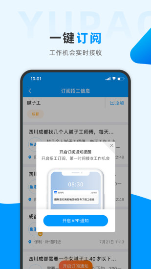 鱼泡网app最新版下载