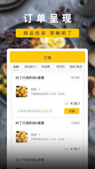 楼下小店APP下载