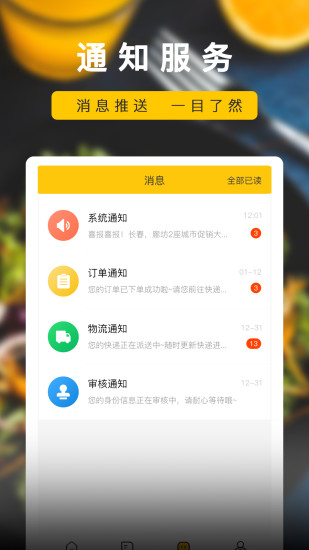 楼下小店APP