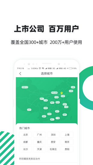 亲亲小保app