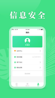 数据恢复助手app下载