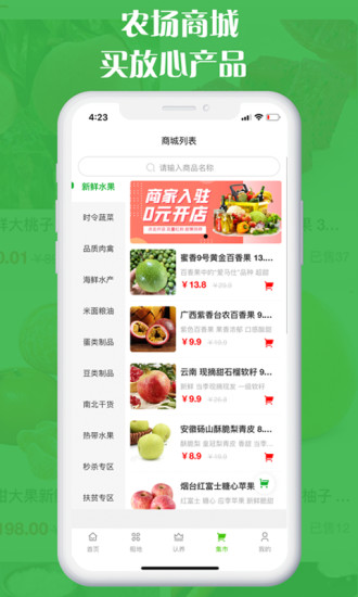 丰收农场app