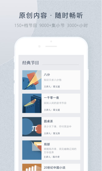 看理想app