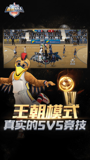 最强NBA无限点券版下载免费