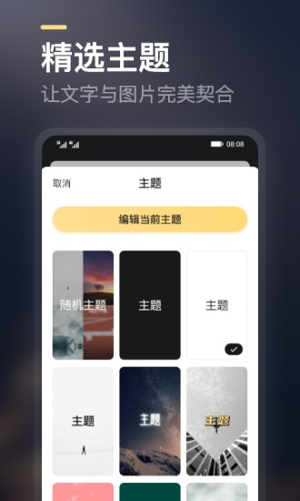 得言app破解版