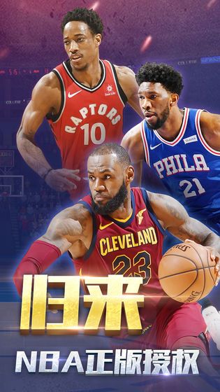 王牌NBA