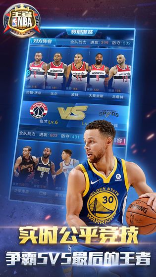 王牌NBA无限点卷版