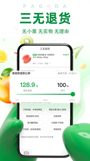 百果园官方版app下载