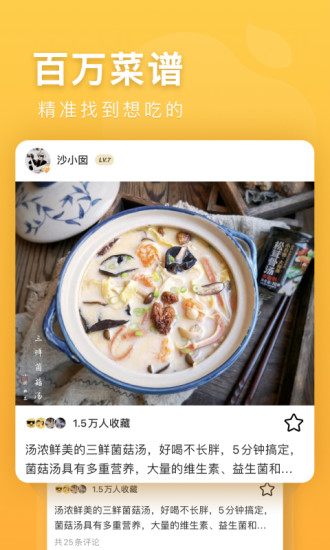 豆果美食2021