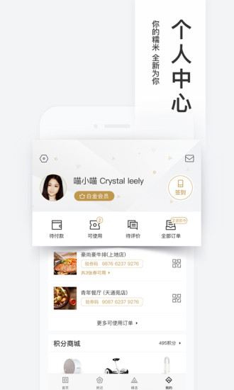 百度糯米app