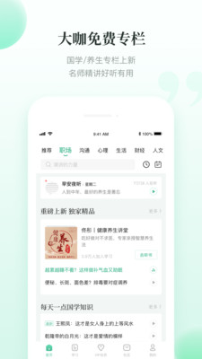 有书共读app