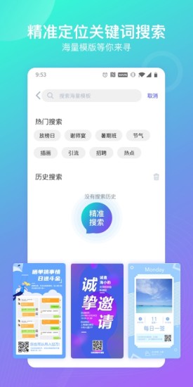 海报设计app下载