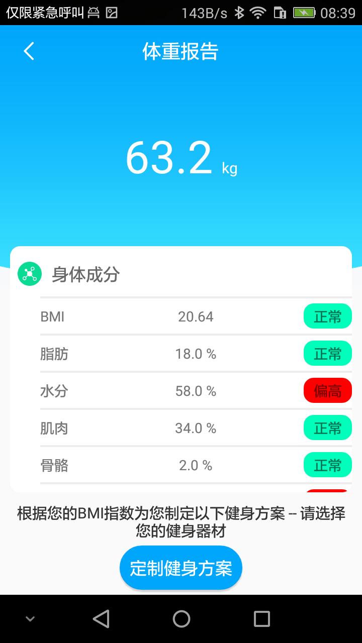 易跑运动app下载