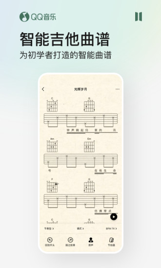 QQ音乐破解版2021