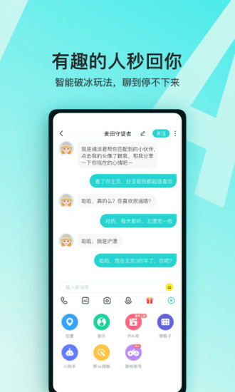 soul下载app官方版