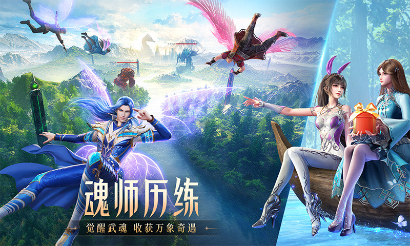 斗罗大陆魂师对决破解版最新版