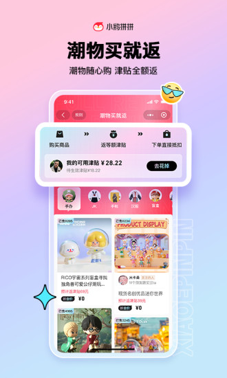 小鹅拼拼app