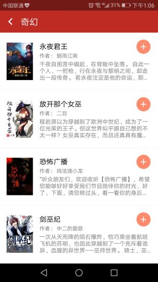 笔趣阁无广告纯净版IOS