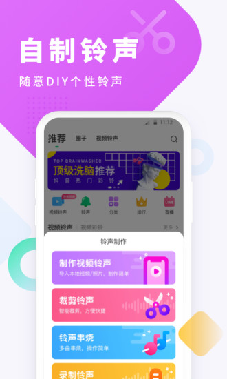 酷狗铃声app