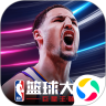 nba篮球大师无限内购精简版iOS