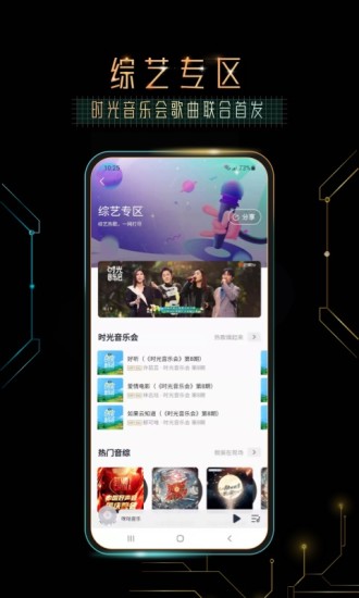 咪咕音乐破解版ios下载安装