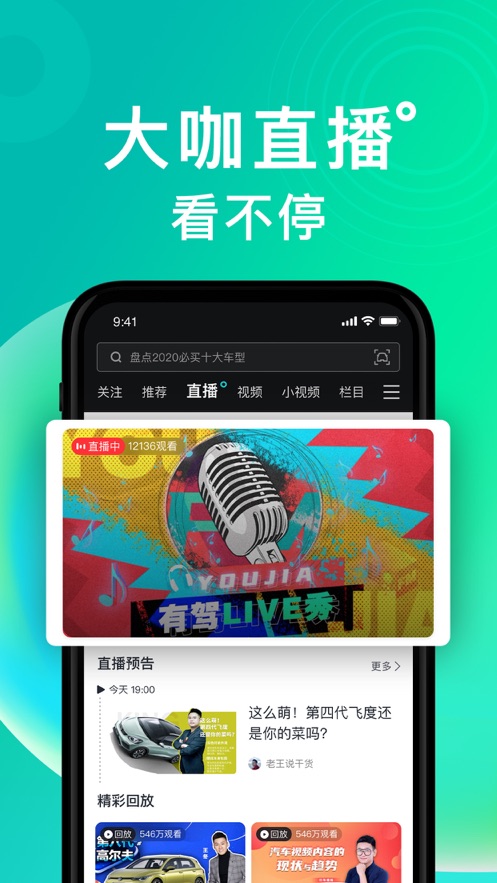 有驾app