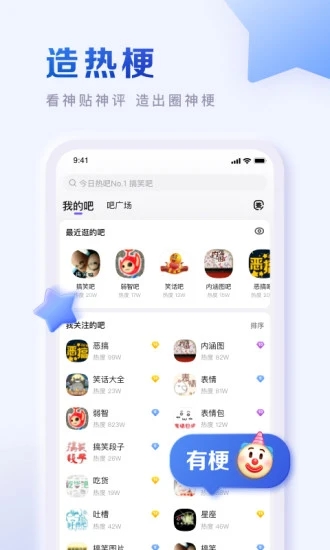 百度贴吧app下载