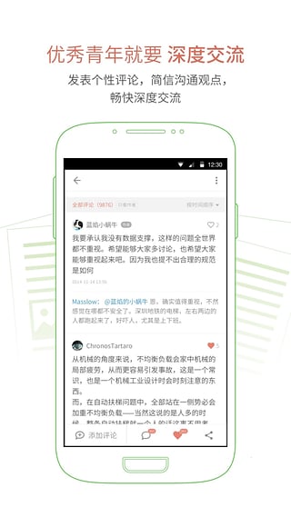 简书破解版app下载