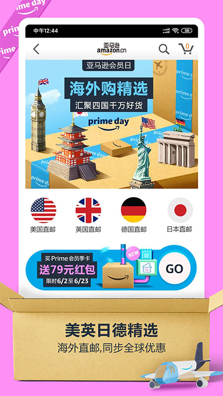 亚马逊app国际版