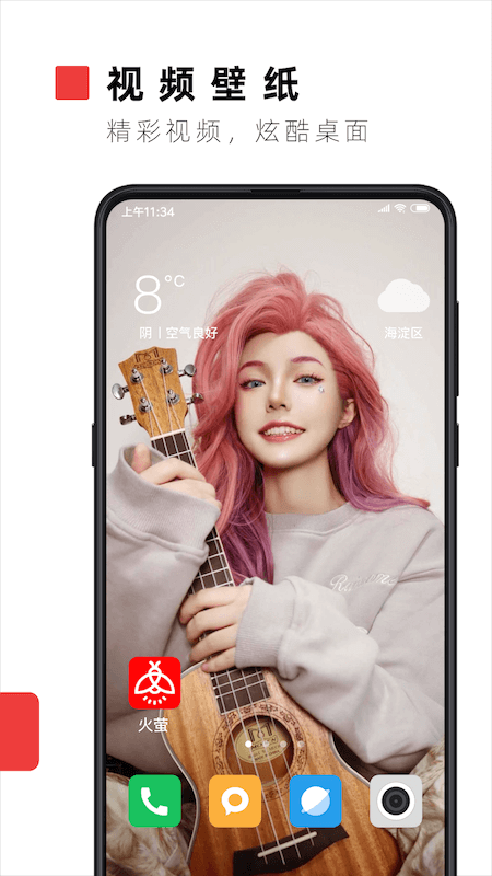 火萤视频壁纸破解版app下载