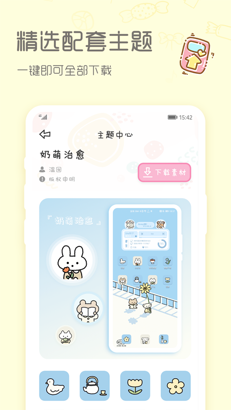 Sweetly最新版下载