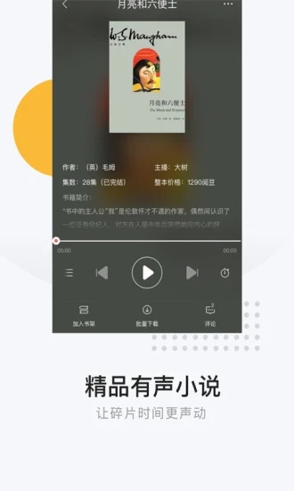 网易云阅读破解版下载