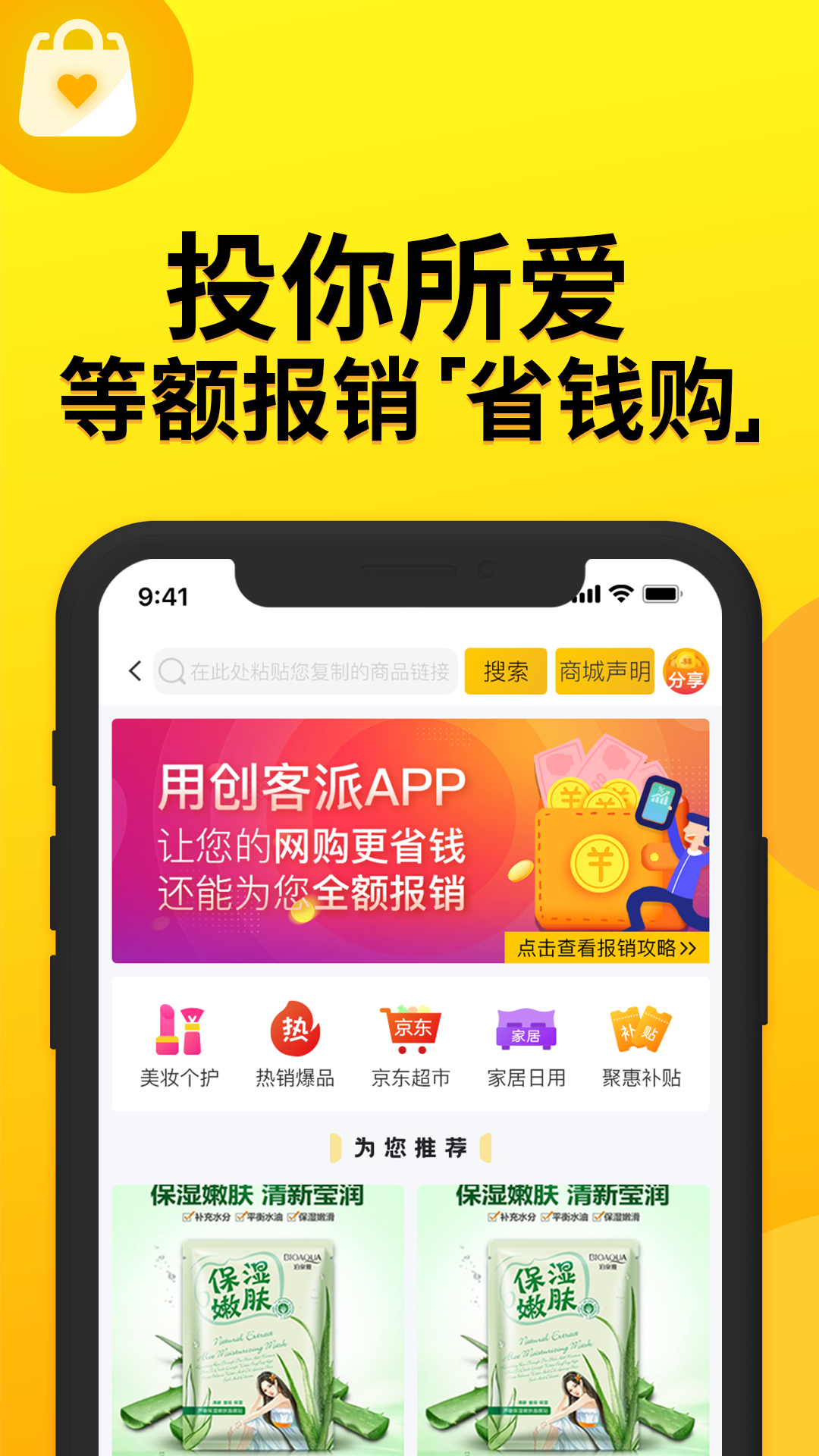 创客派app下载