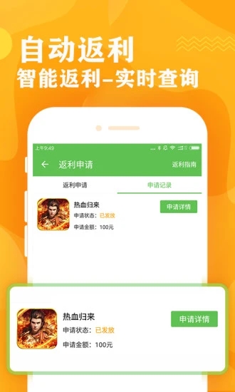 BT游戏盒子app