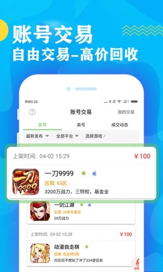 BT游戏盒子app下载