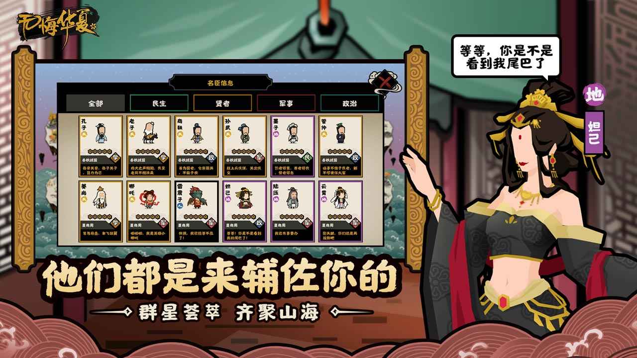 无悔华夏最新版本下载