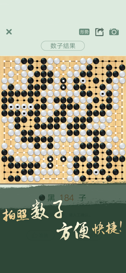 腾讯围棋下载