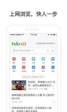 hao123手机客户端下载