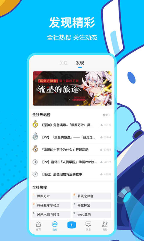 米游社app下载