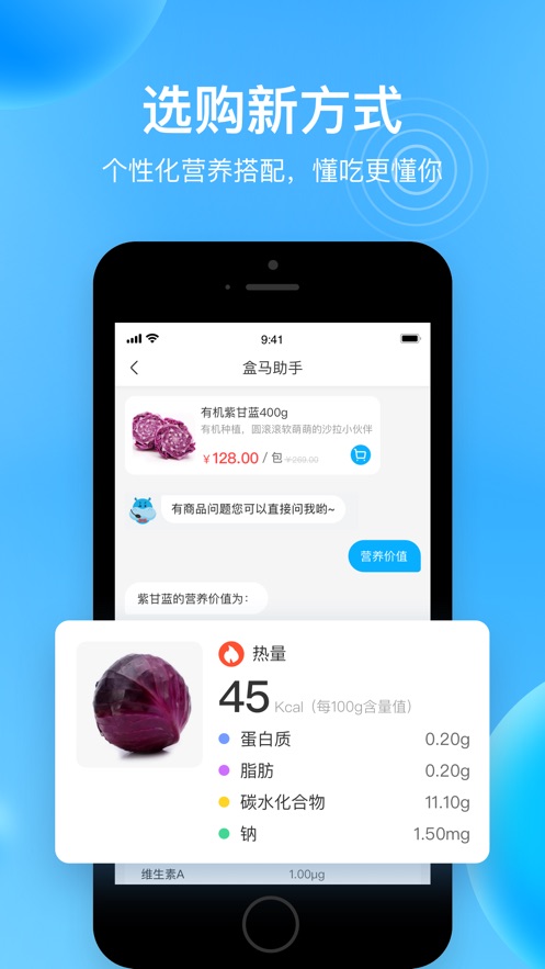 盒马破解版app