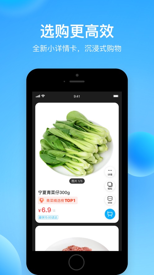 盒马app