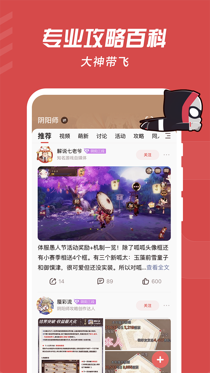 网易大神下载