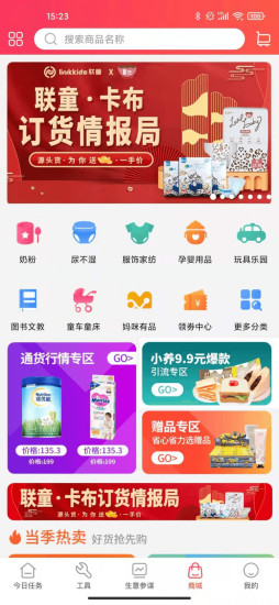 童行帮app