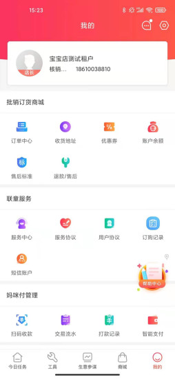 童行帮app下载