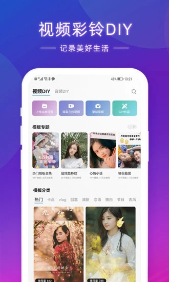 爱音乐最新版本app