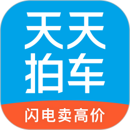 天天拍车app