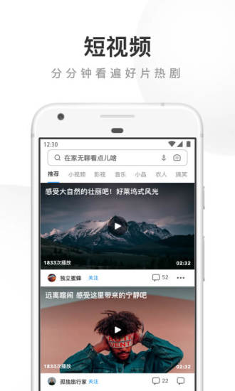 UC浏览器下载安装2022最新版ios