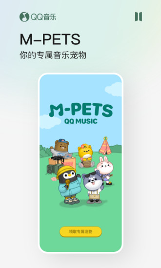 QQ音乐下载安装2022最新版ios